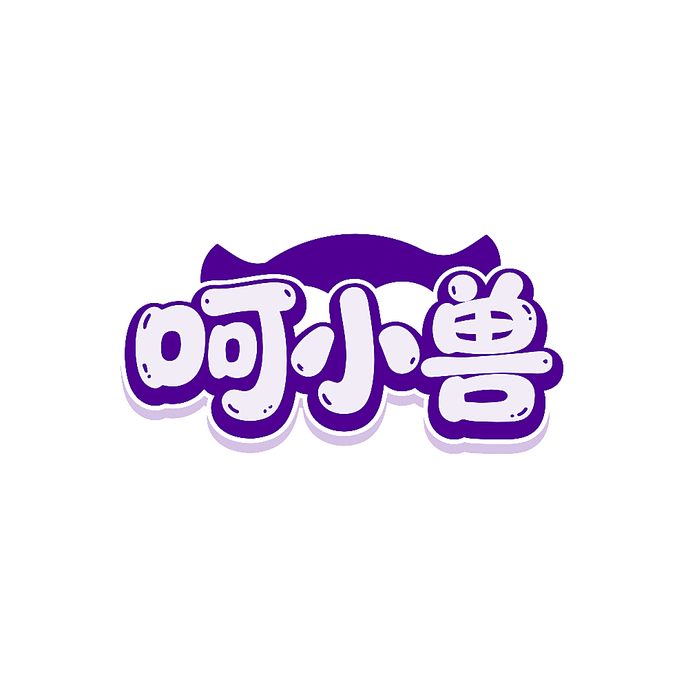 呵小兽
