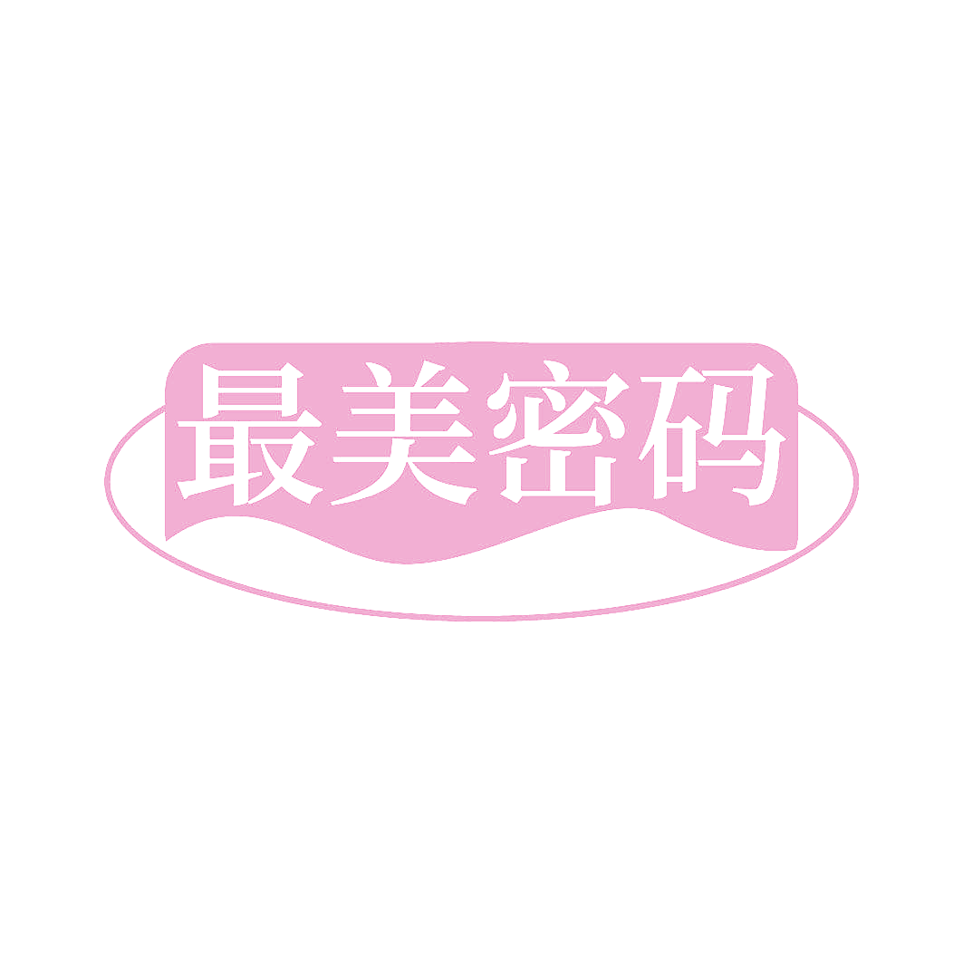 最美密码