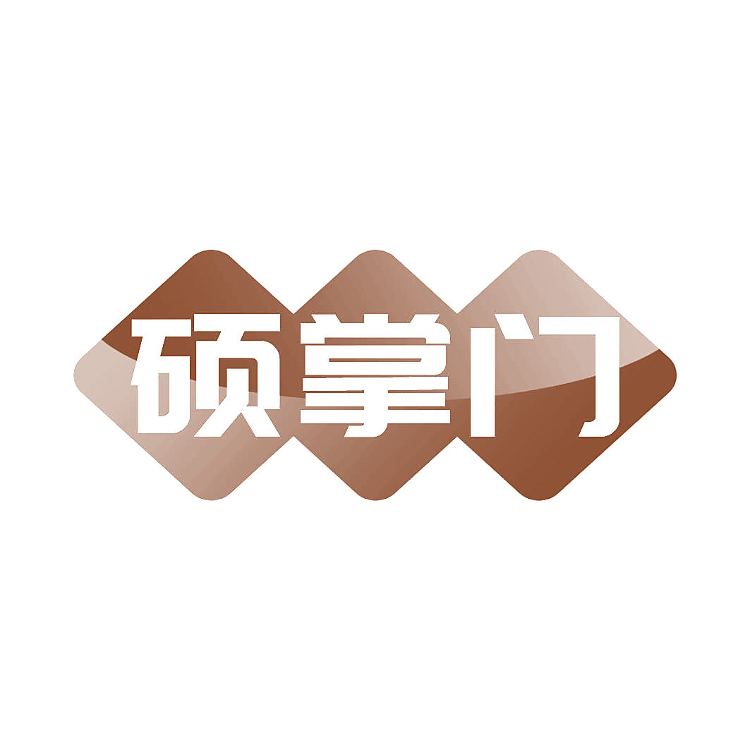 硕掌门