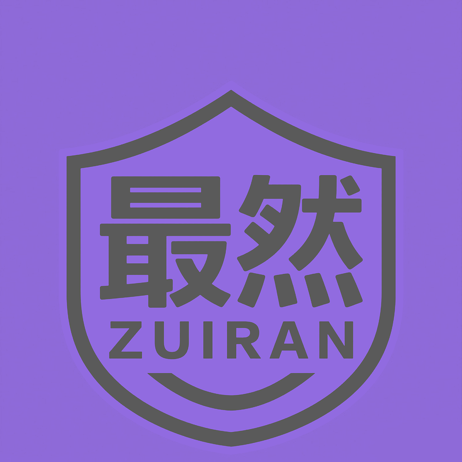 最然
