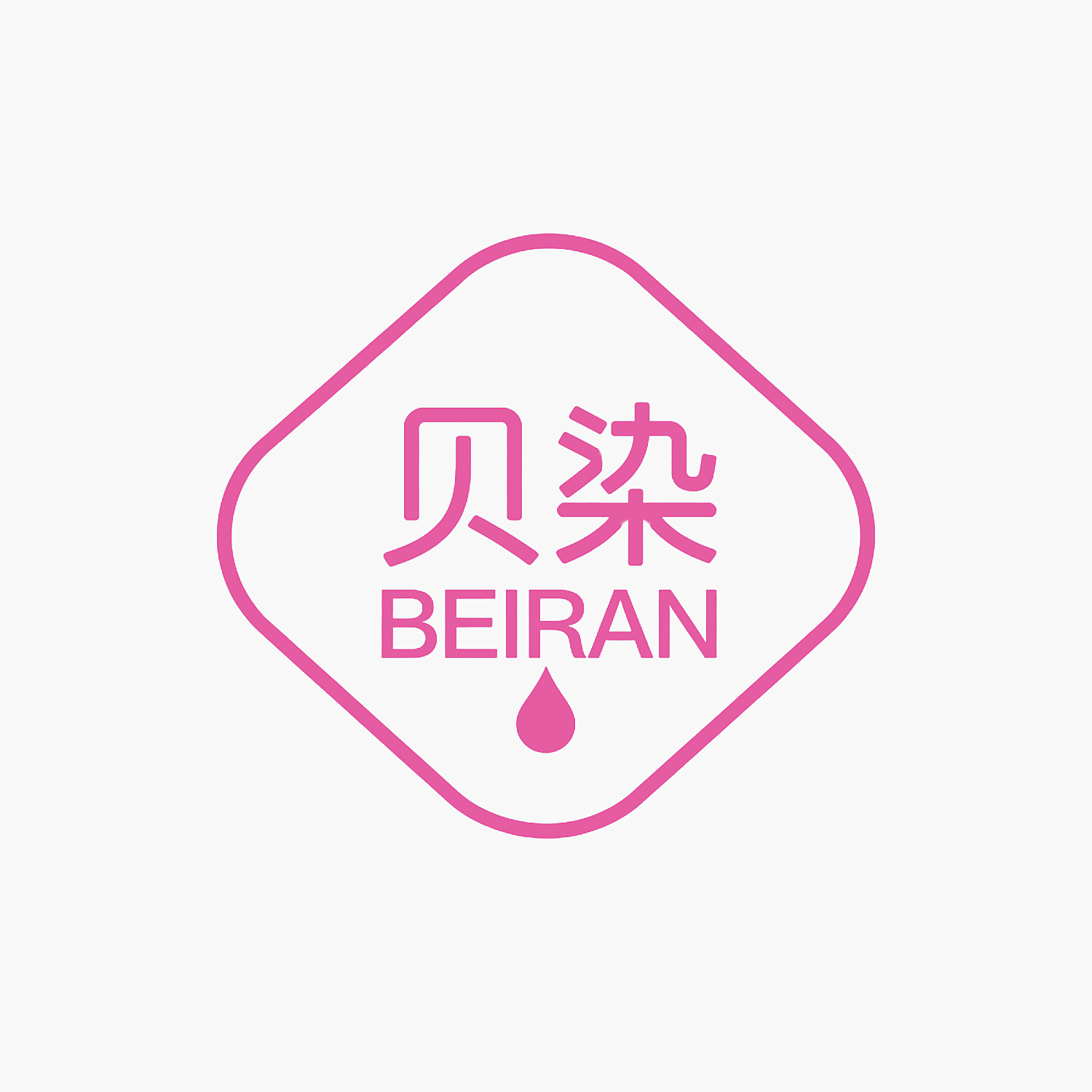 贝染