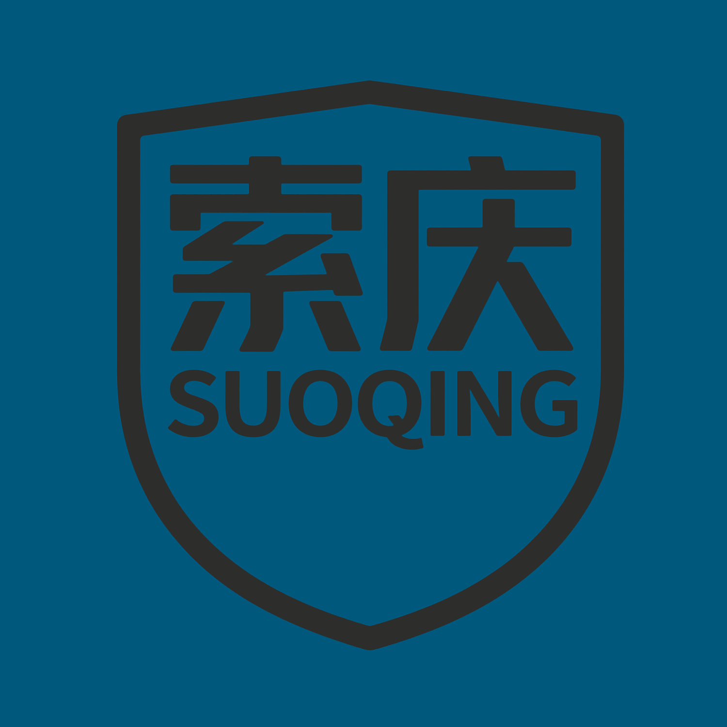 索庆