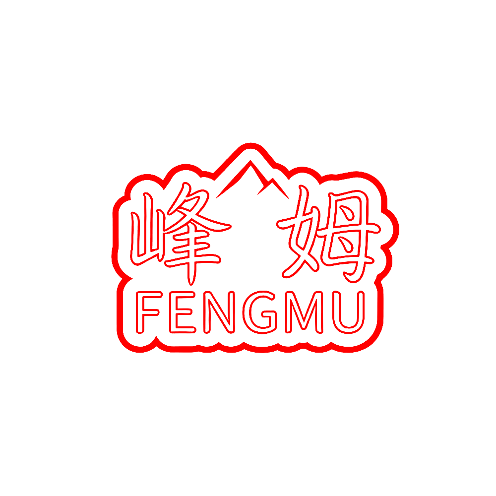 峰姆
