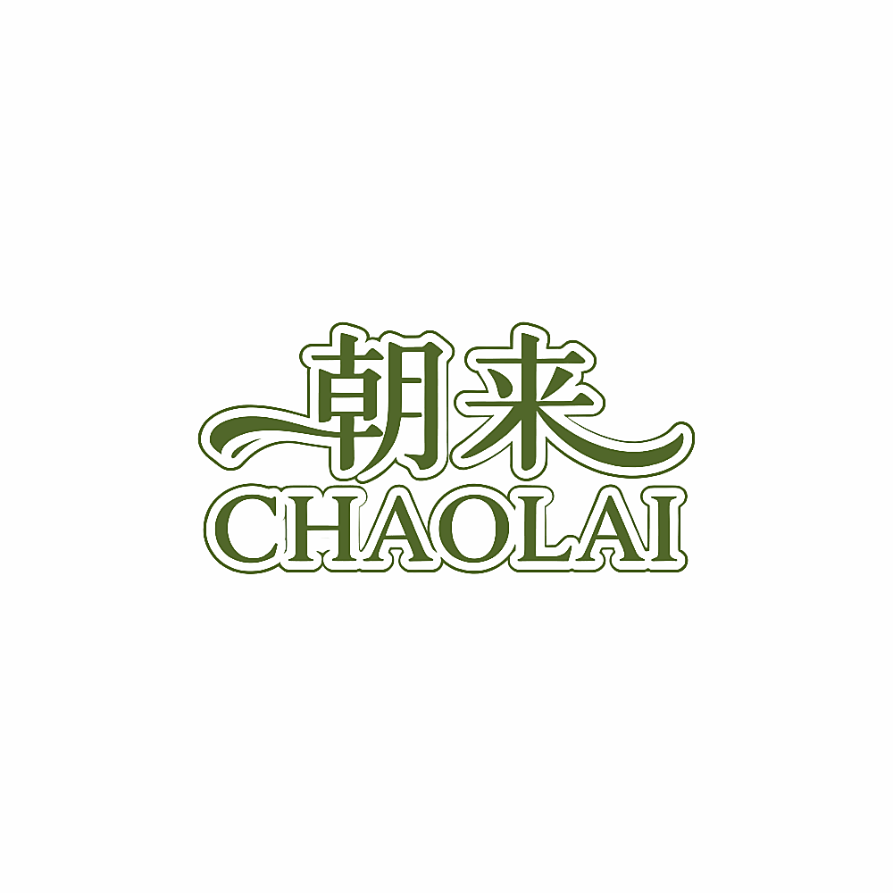 朝来