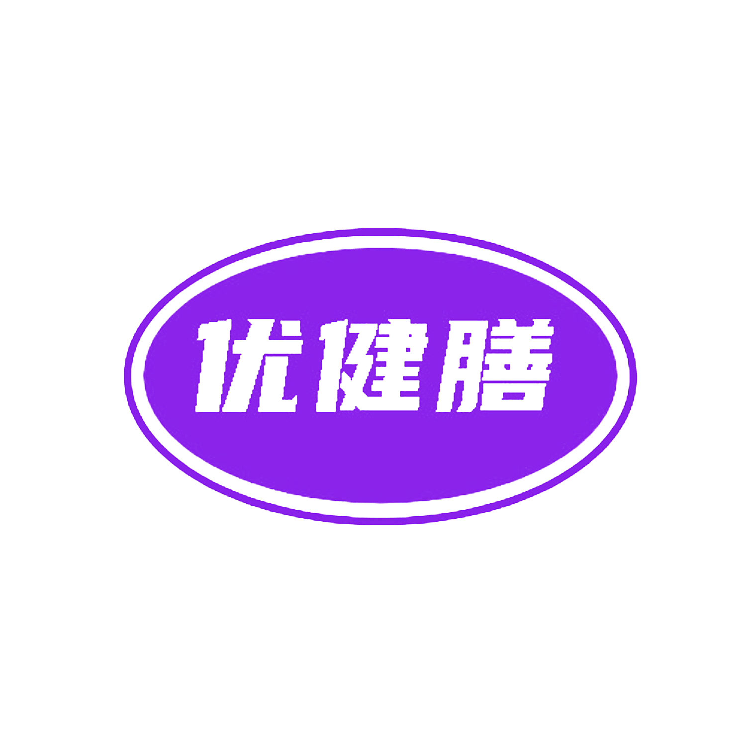 优健膳