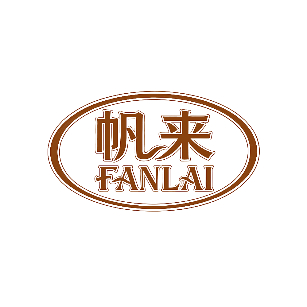 帆来