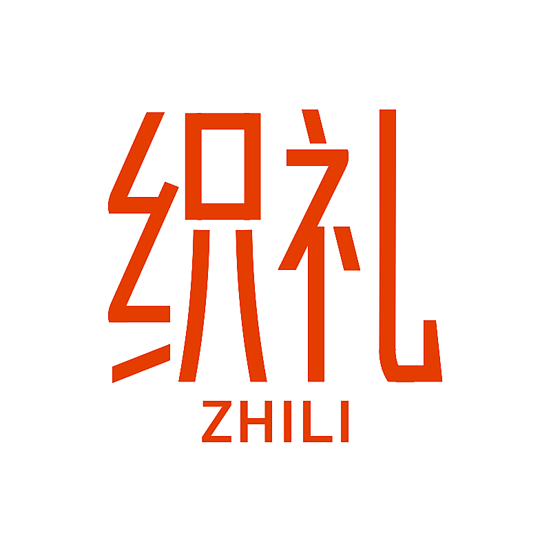 织礼