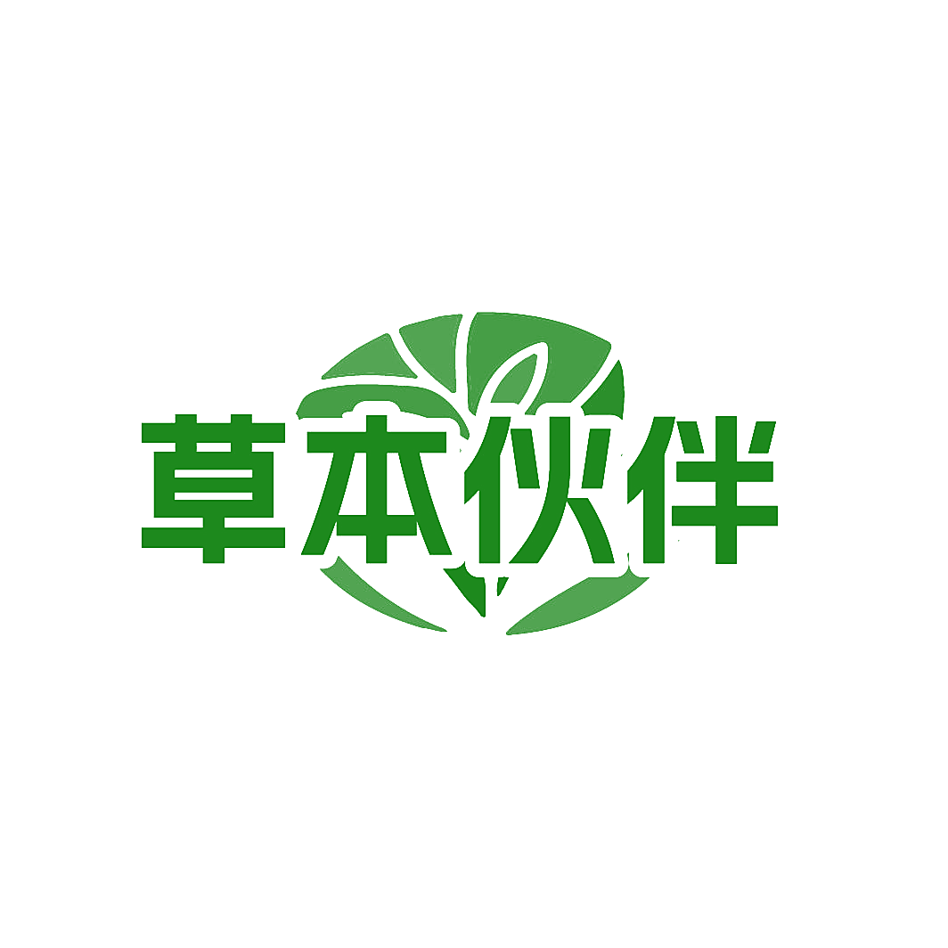 草本伙伴