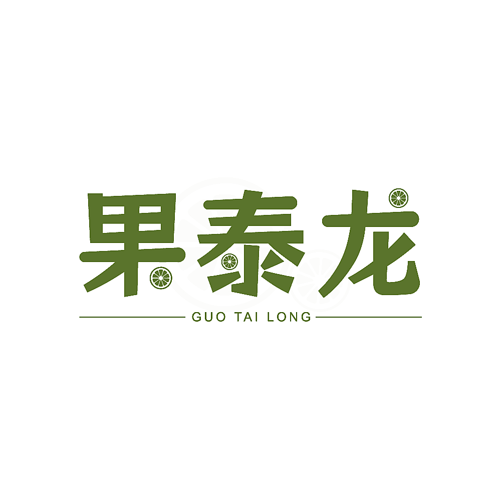 果泰龙