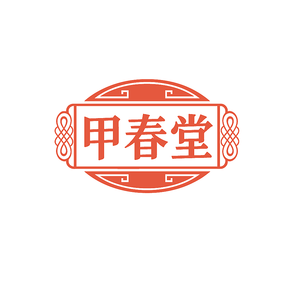 甲春堂