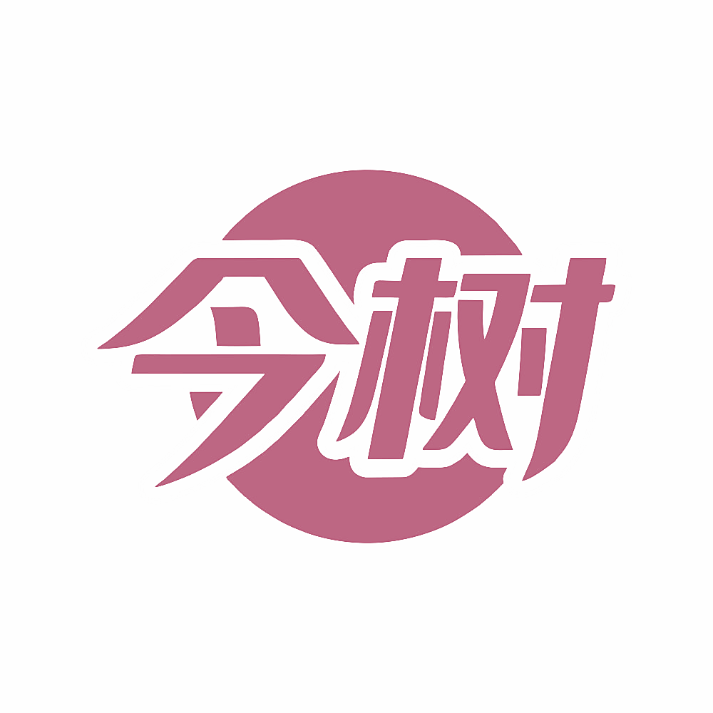 今树