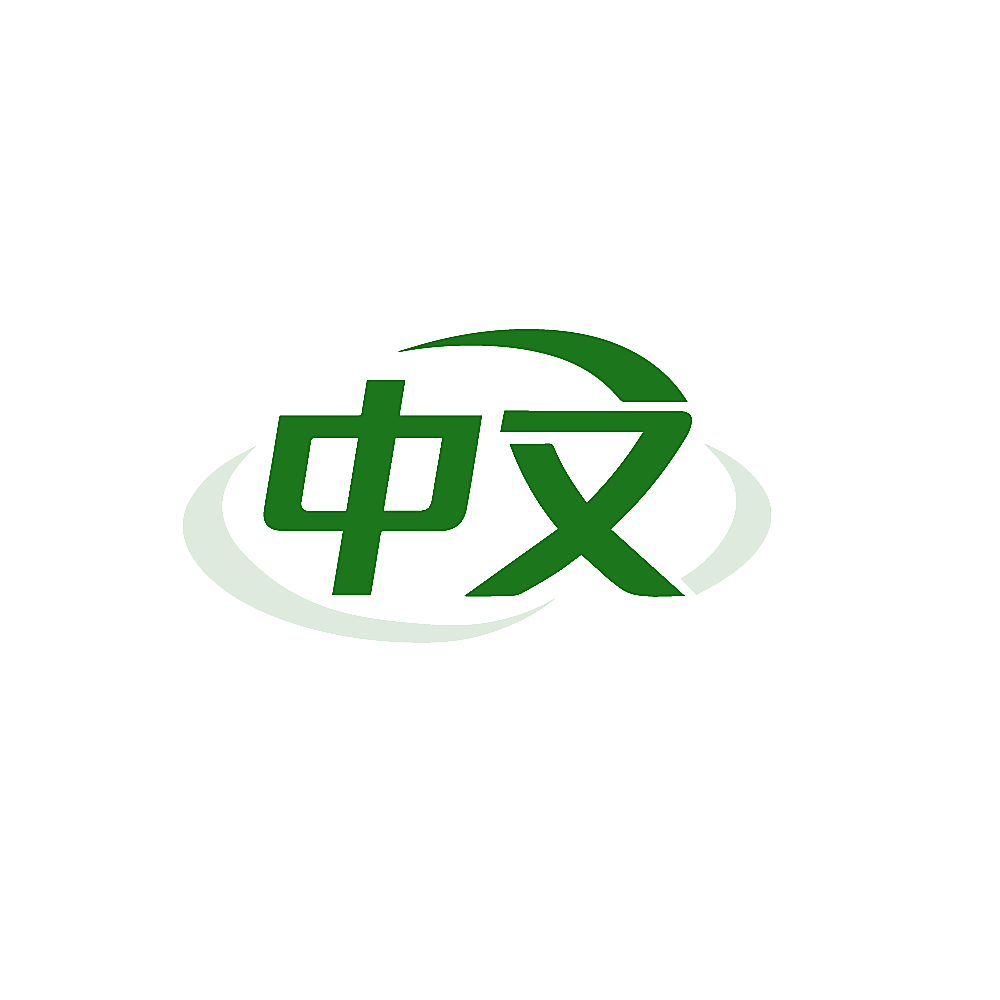 中又