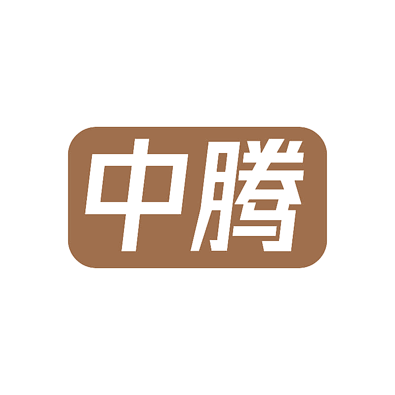 中腾