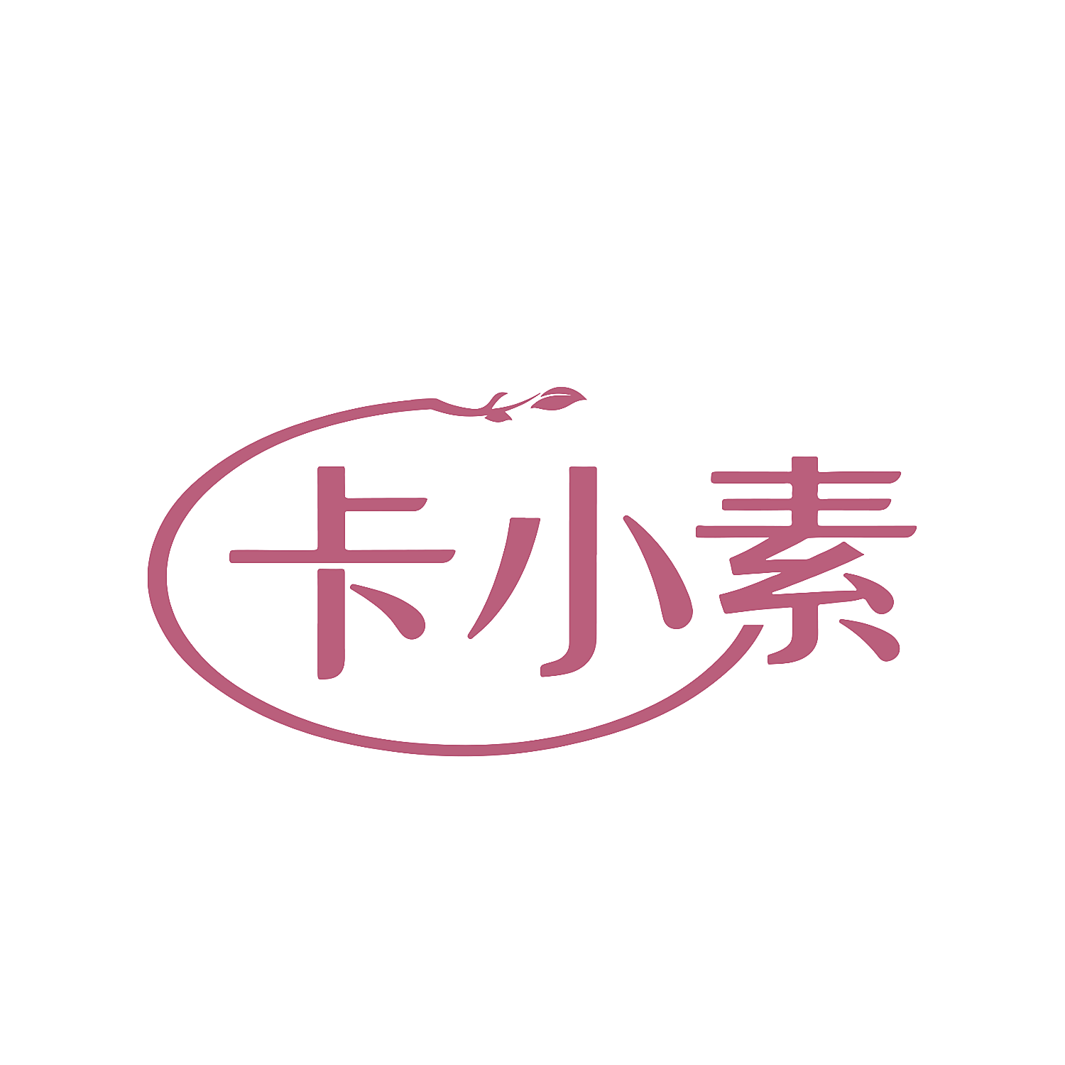 卡小素