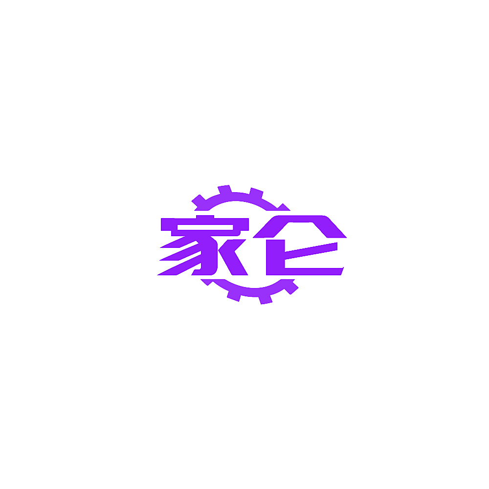 家仑