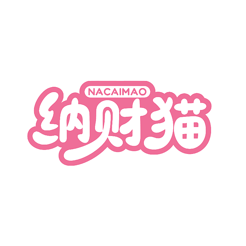 纳财猫