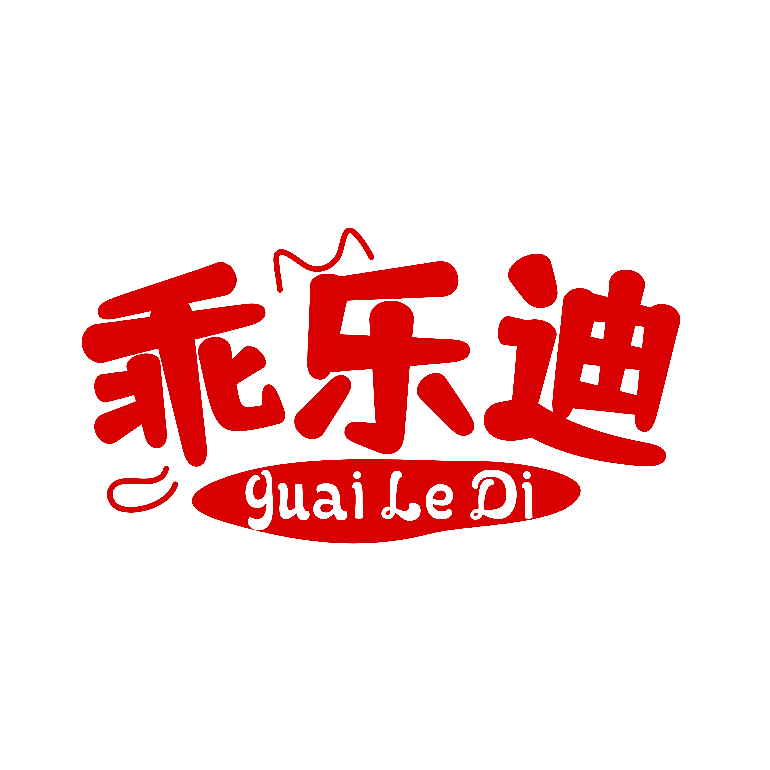 乖乐迪