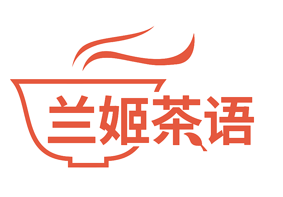 兰姬茶语