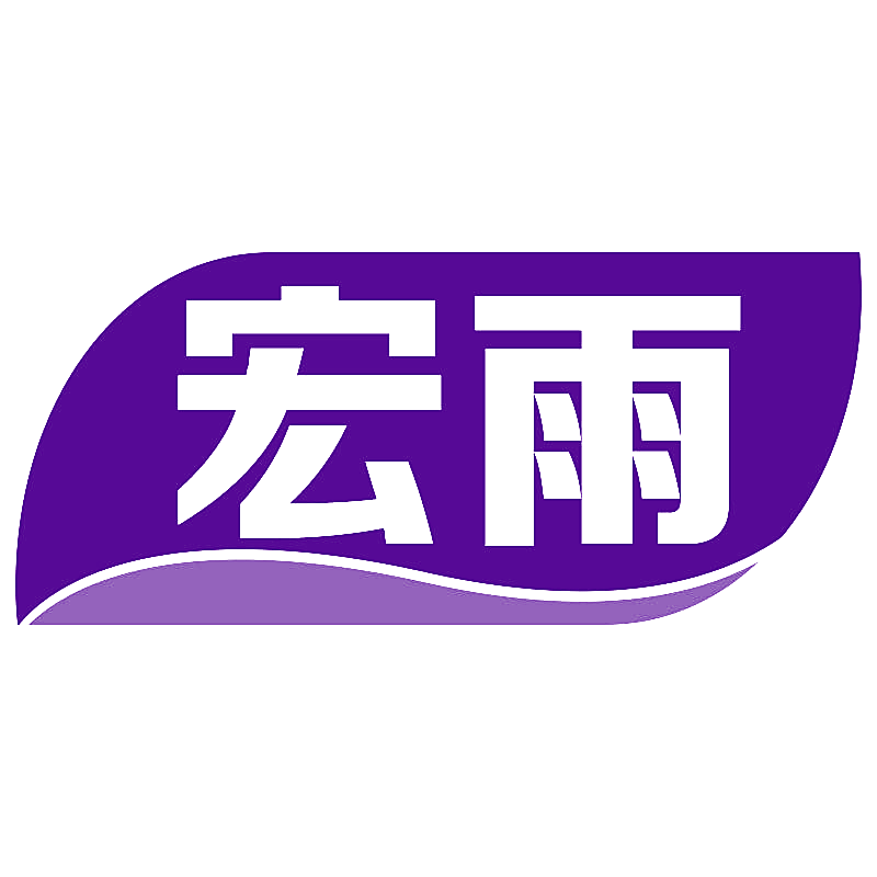 宏雨
