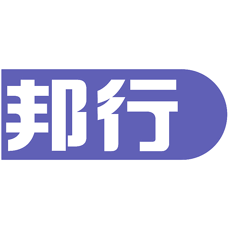 邦行