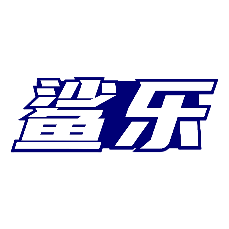 鲨乐