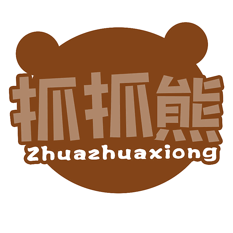 抓抓熊