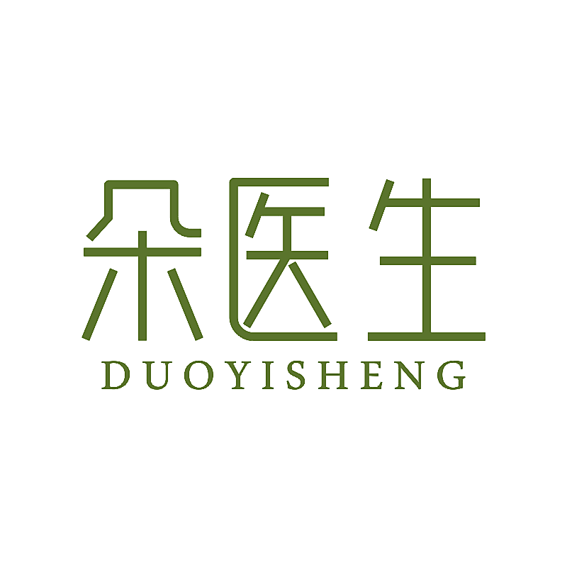 朵医生