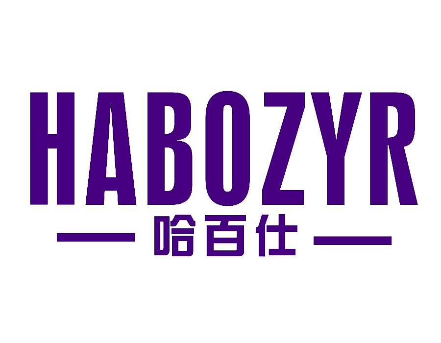 HABOZYR 哈百仕