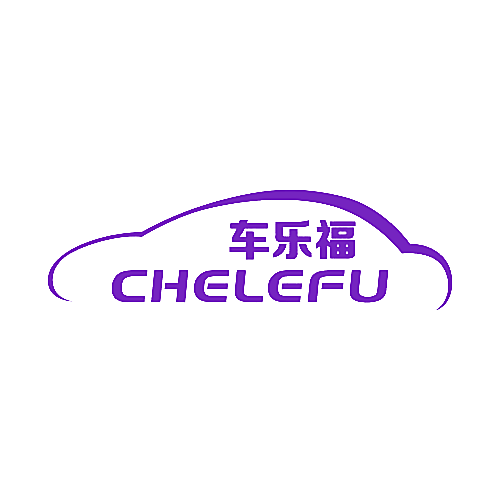 车乐福