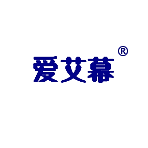 爱艾幕