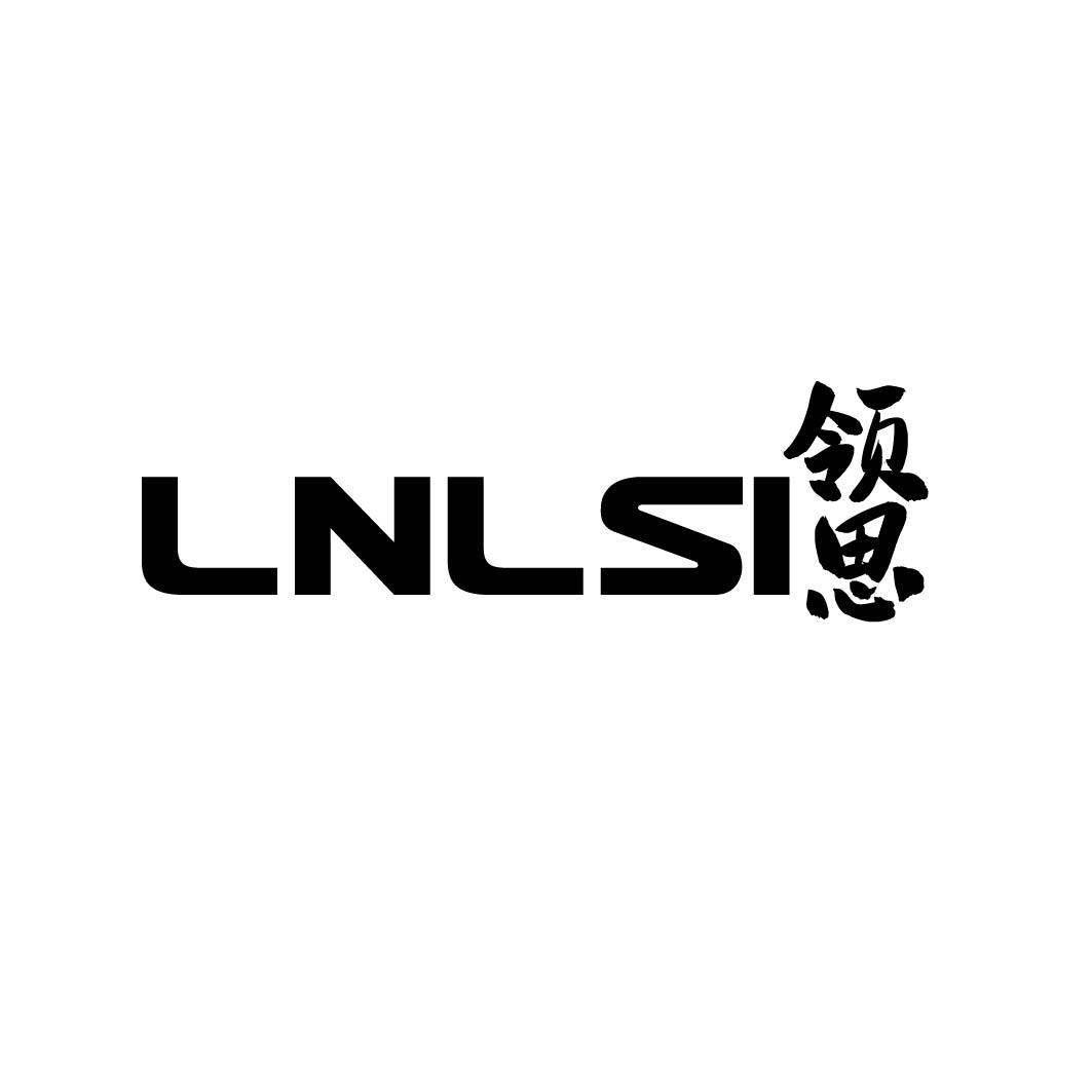 lnlsi 领思