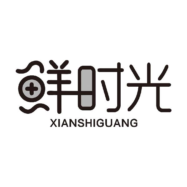 鲜时光版本图片