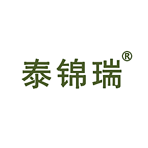 泰锦瑞