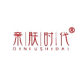 亲肤时代