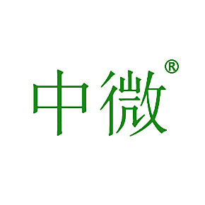 中微