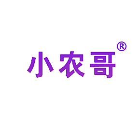 小农哥