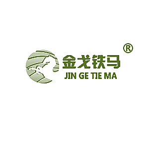 金戈铁马