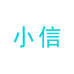 小信