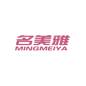名美雅