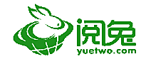 阅兔 YUETWO.COM