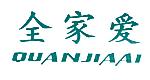 全家爱