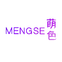 萌色