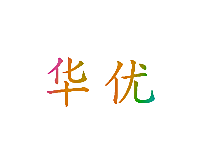 华优