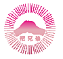 把兄弟