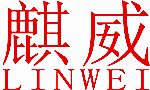 麒威 LINWEI