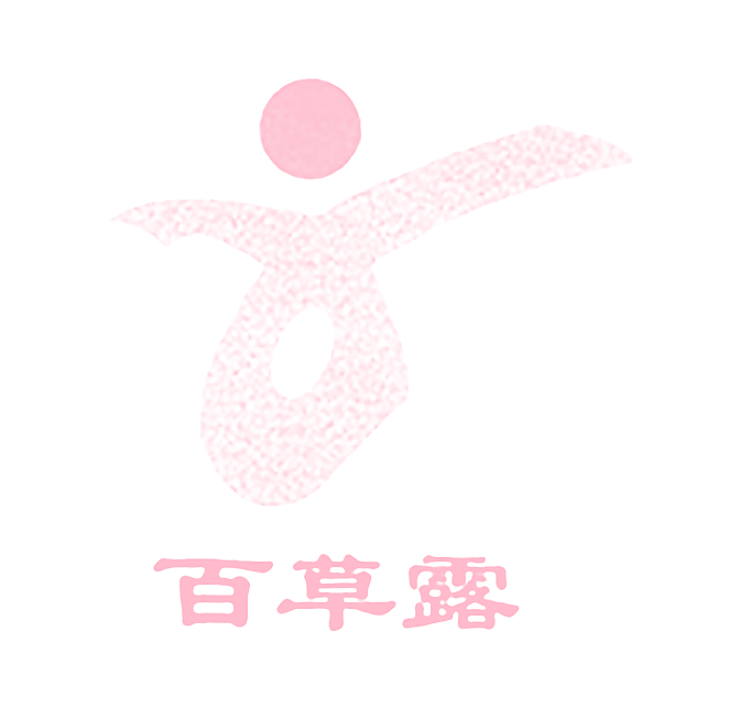 百草露
