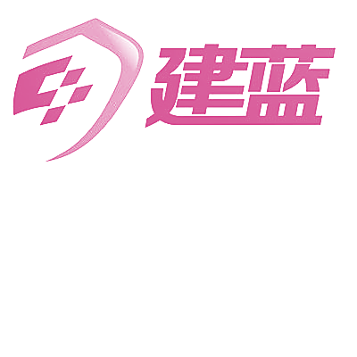 建蓝