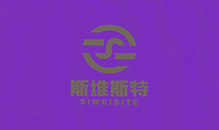 斯维斯特
